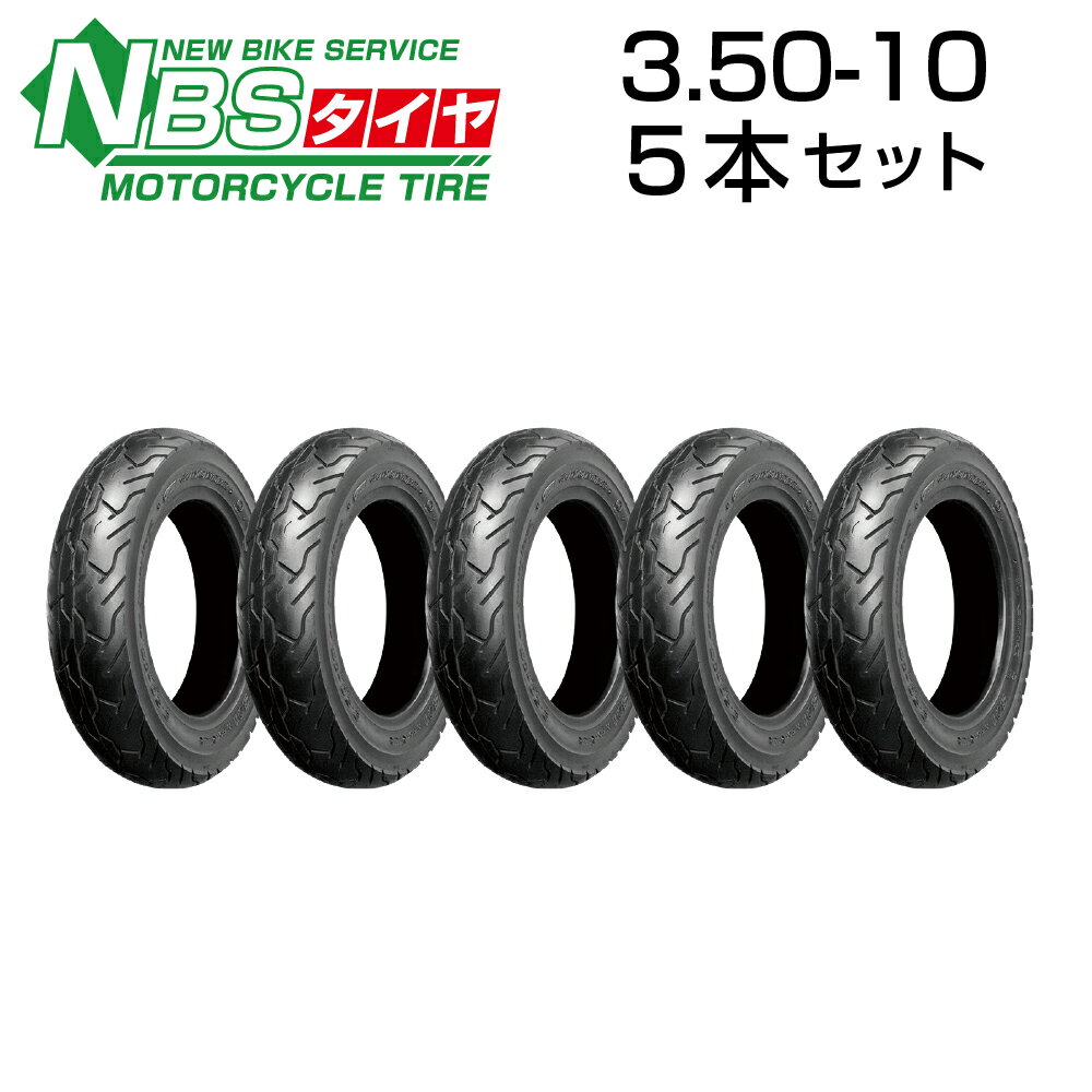 NBS 3.50-10 5本セット 350-10 バイク オートバイ タイヤ 高品質 バイクパーツセンター