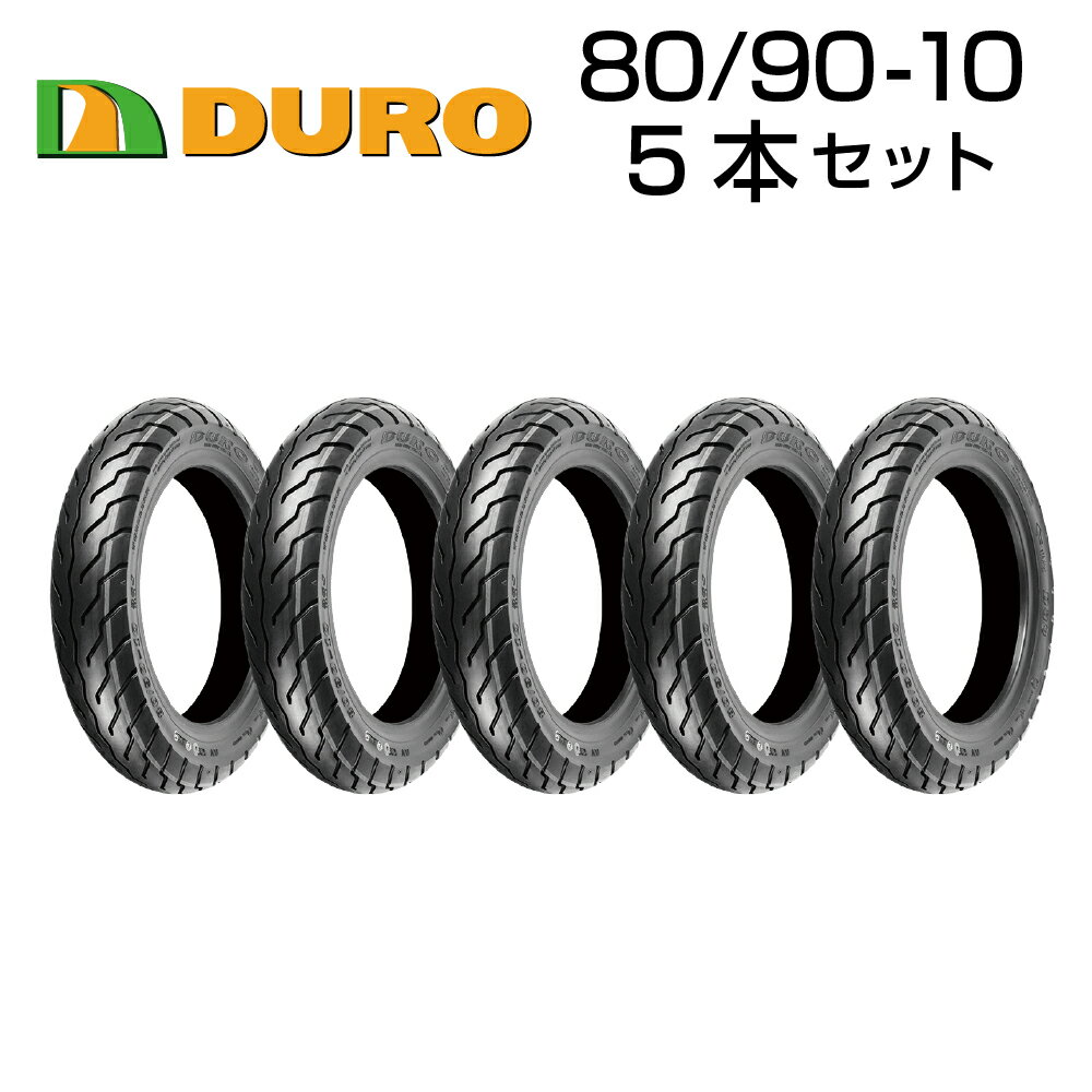 DURO 80/90-10 D39 5本セット バイク オートバイ タイヤ 高品質 ダンロップ OEM デューロ