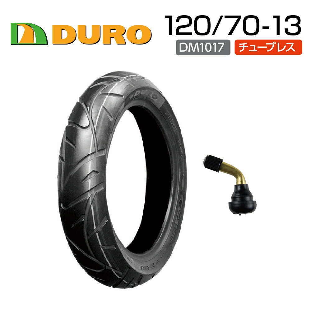 DURO 120/70-13 53P T/L＆ エアバルブ曲型1個付き DM1017 バイク オートバイ タイヤ 高品質 ダンロップ OEM デューロ