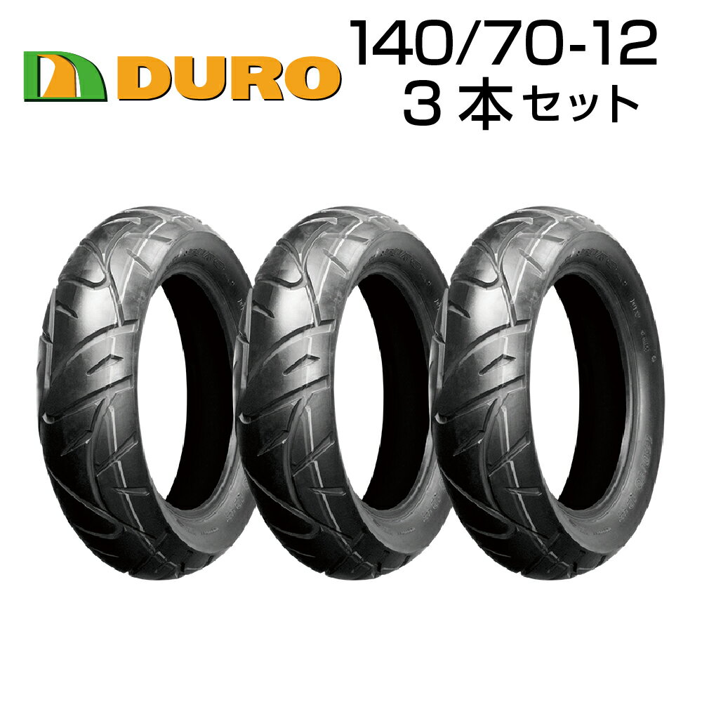 DURO 140/70-12 3本セット バイク オートバイ タイヤ 高品質 ダンロップ OEM デューロ