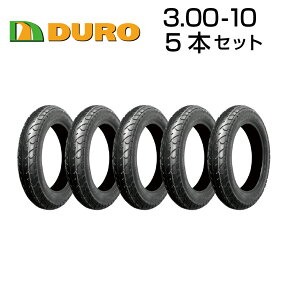 【春のタイヤ祭りおすすめ品～25日まで！】DURO 3.00-10 5本セット HF263A 300-10 バイク オートバイ タイヤ 高品質 ダンロップ OEM デューロ バイクパーツセンター