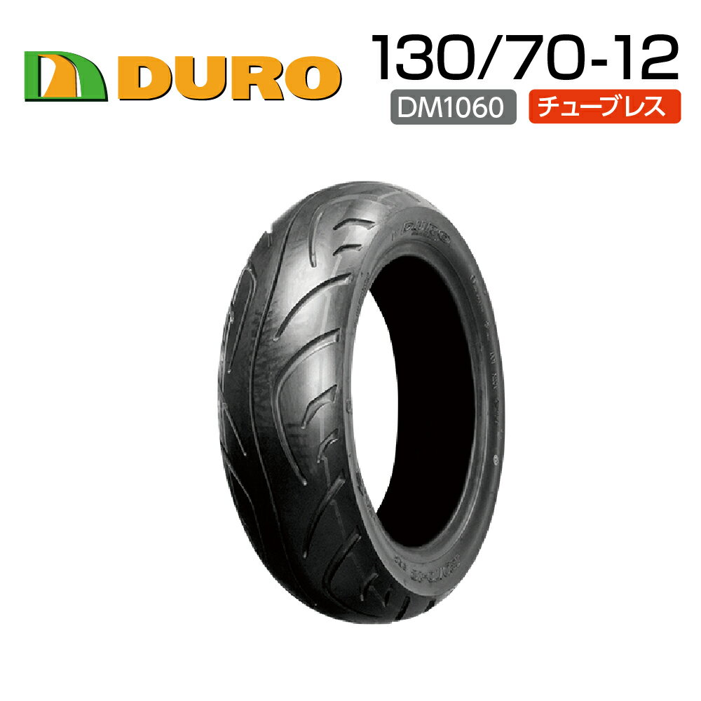 DURO 130/70-12 DM1060 バイク オートバイ タイヤ 高品質 ダンロップ OEM デューロ バイクパーツセンター