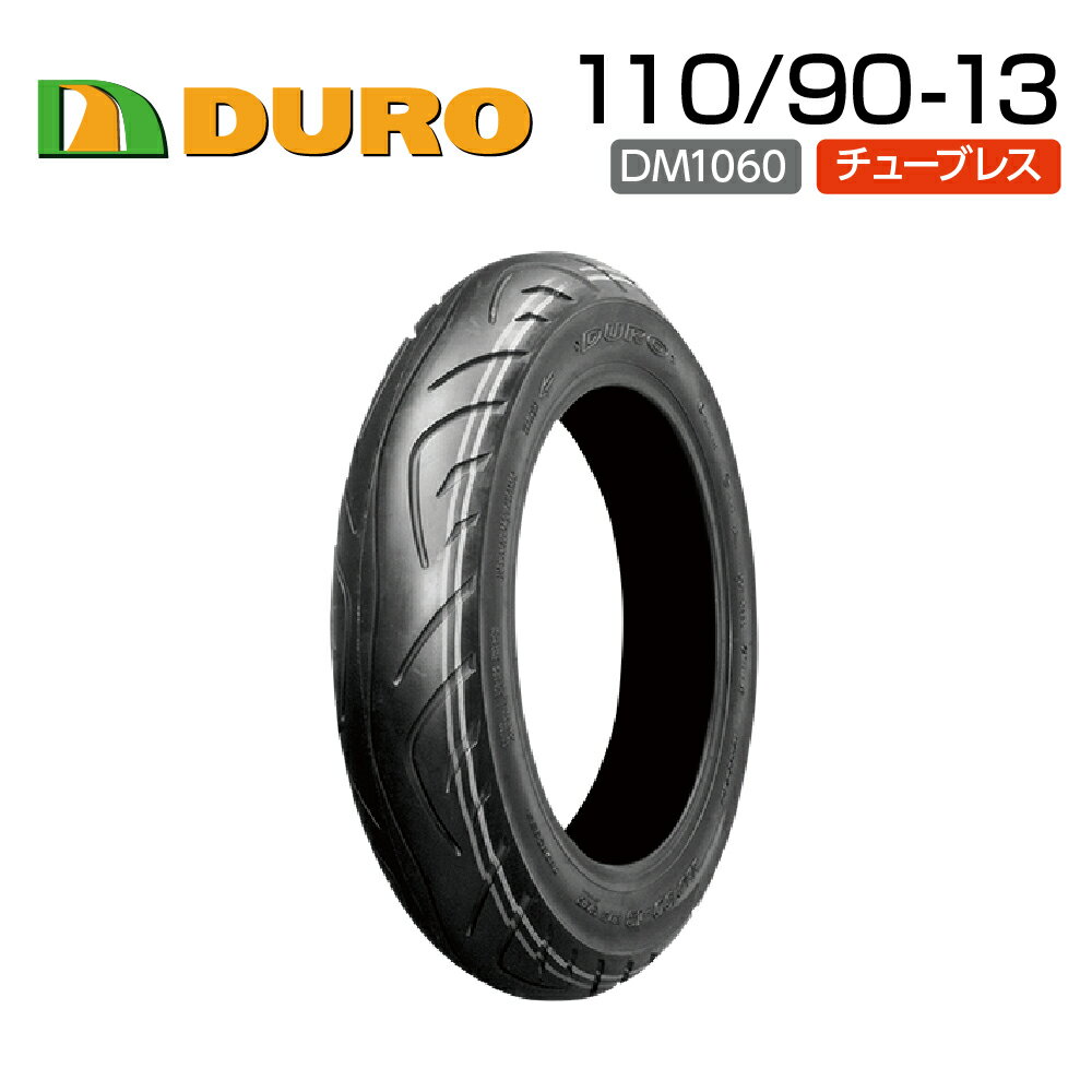 DURO 110/90-13 DM1060 バイク オートバイ タイヤ 高品質 ダンロップ OEM デューロ バイクパーツセンター