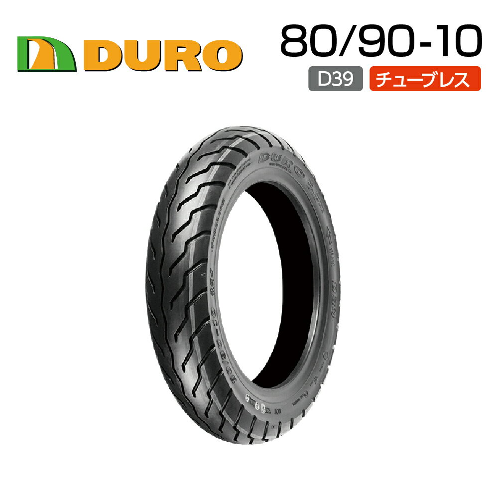DURO 80/90-10 D39 バイク オートバイ タイヤ 高品質 ダンロップ OEM デューロ バイクパーツセンター