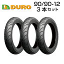 【期間中ポイント最大10倍!要エントリー】DURO 90/90-12 3本セット DM1092F バイク オートバイ タイヤ 高品質 ダンロップ OEM デュー...