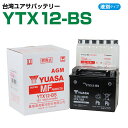 台湾ユアサ YTX12-BS　液別　　GTX12-BS FTX12-BS KTX12-BS STX12-BS 12BS 互換　　1年保証　密閉型 MFバッテリー メンテナンスフリー バイク バッテリー オートバイ GSYUASA 日本電池 古河電池 新神戸電機 HITACHI バイクパーツセンター