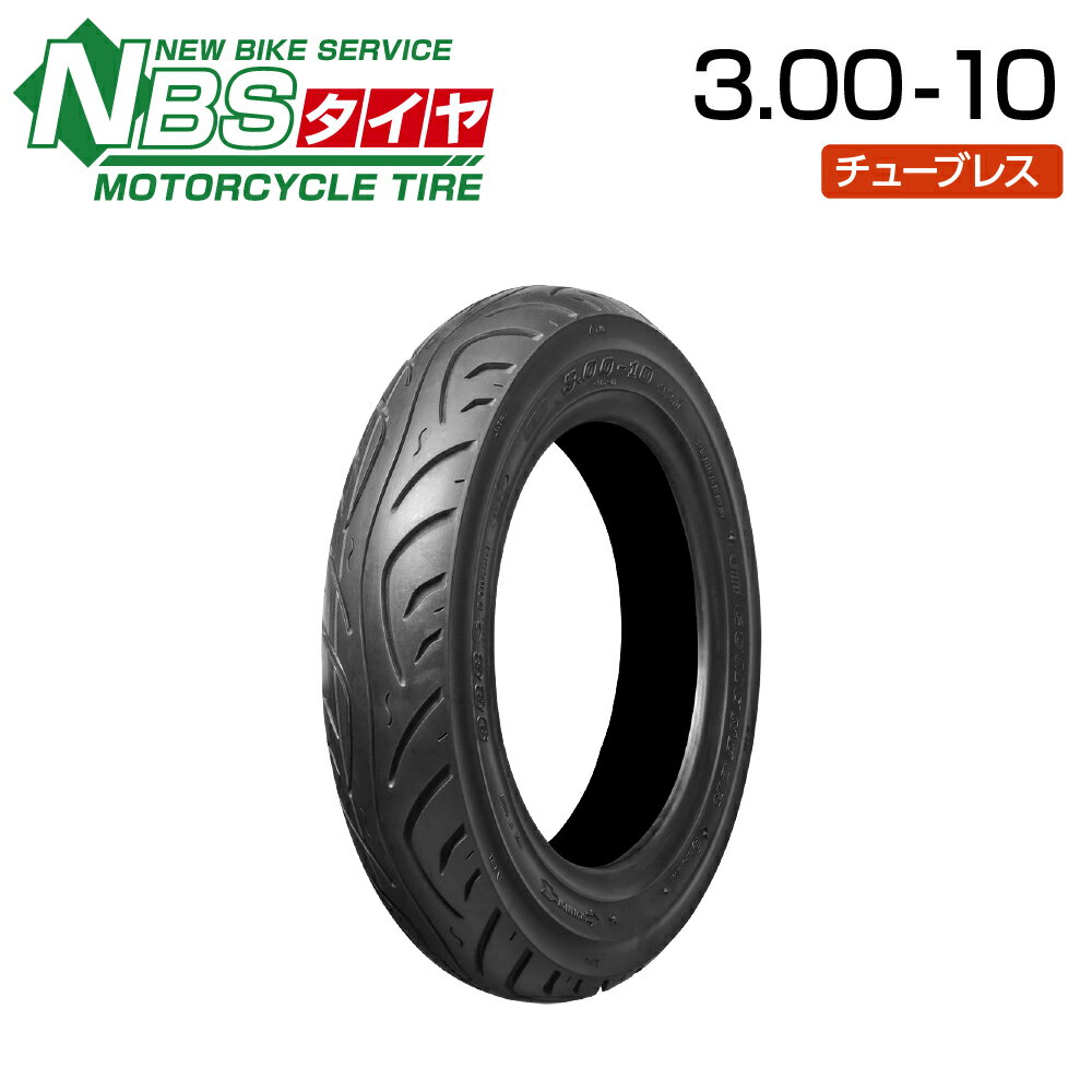 NBS 3.00-10 バイク 300-10 オートバイ タイヤ 高品質 バイクパーツセンター