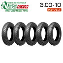 【期間中ポイント最大10倍!要エントリー】NBS 3.00-10 5本セット 300-10 バイク オートバイ タイヤ 高品質 バイクパーツセンター