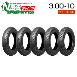 NBS 3.00-10 5本セット 300-10 バイク オートバイ タイヤ 高品質 バイクパーツセンター