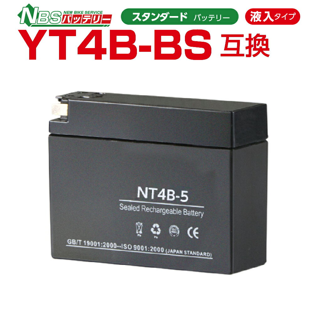 バイクバッテリー YT4B-BS GT4B-5 NBS NT