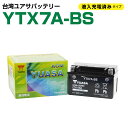 【楽天1位】バイク バッテリー YTX7L-BS 互換【BTX7L-BS】BMBattery 充電・液注入済み(YTX7L-BS/GTX7L-BS/FTX7L-BS/KTX7L-BS/CTX7L-BS/DTX7L-BS) 1年保証 ホーネット CBR250 ナイトホーク グラストラッカー Vストローム バリオス