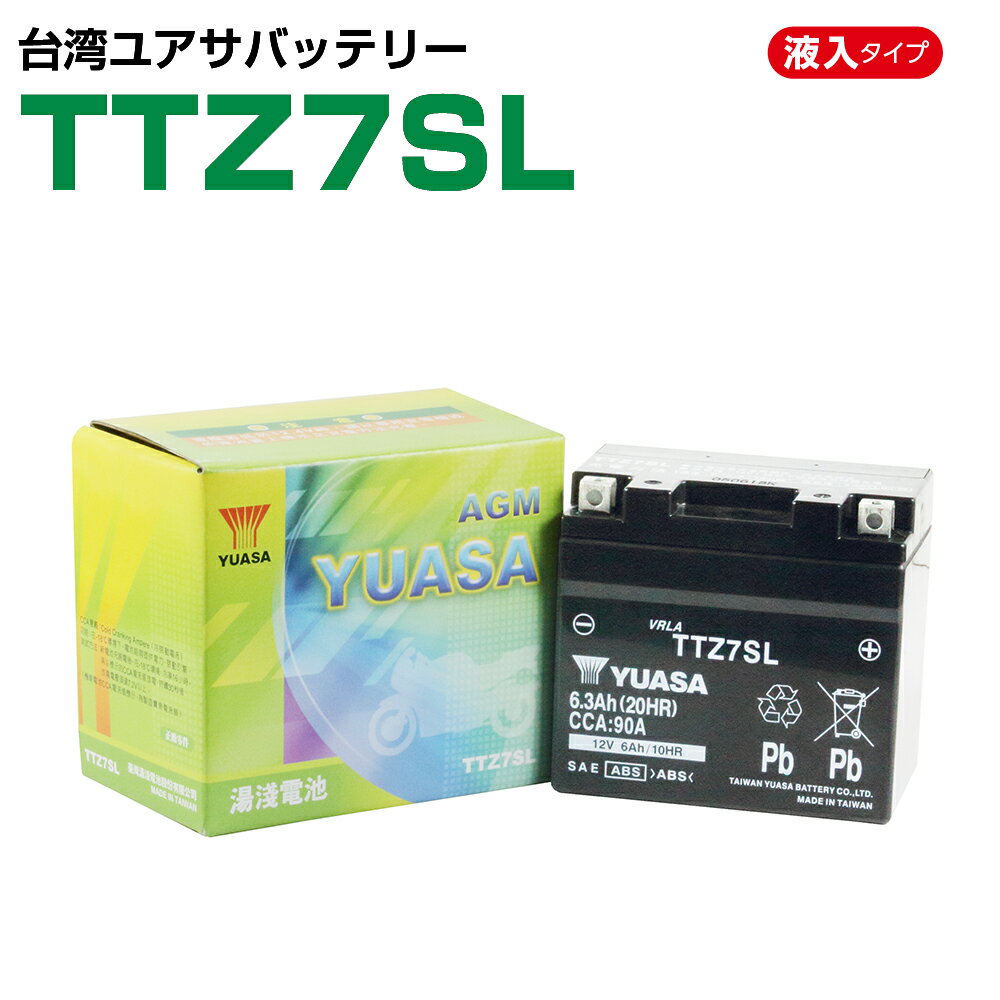 台湾ユアサ TTZ7SL　液入り充電済　　STZ7S YTZ7S YTZ6 GT5-3 GT6B-3 FTZ7S FTZ5L-BS 互換　　1年保証　密閉型 MFバッテリー メンテナンスフリー バイク バッテリー オートバイ GSYUASA 日本電池 古河電池 新神戸電機 HITACHI バイクパーツセンター