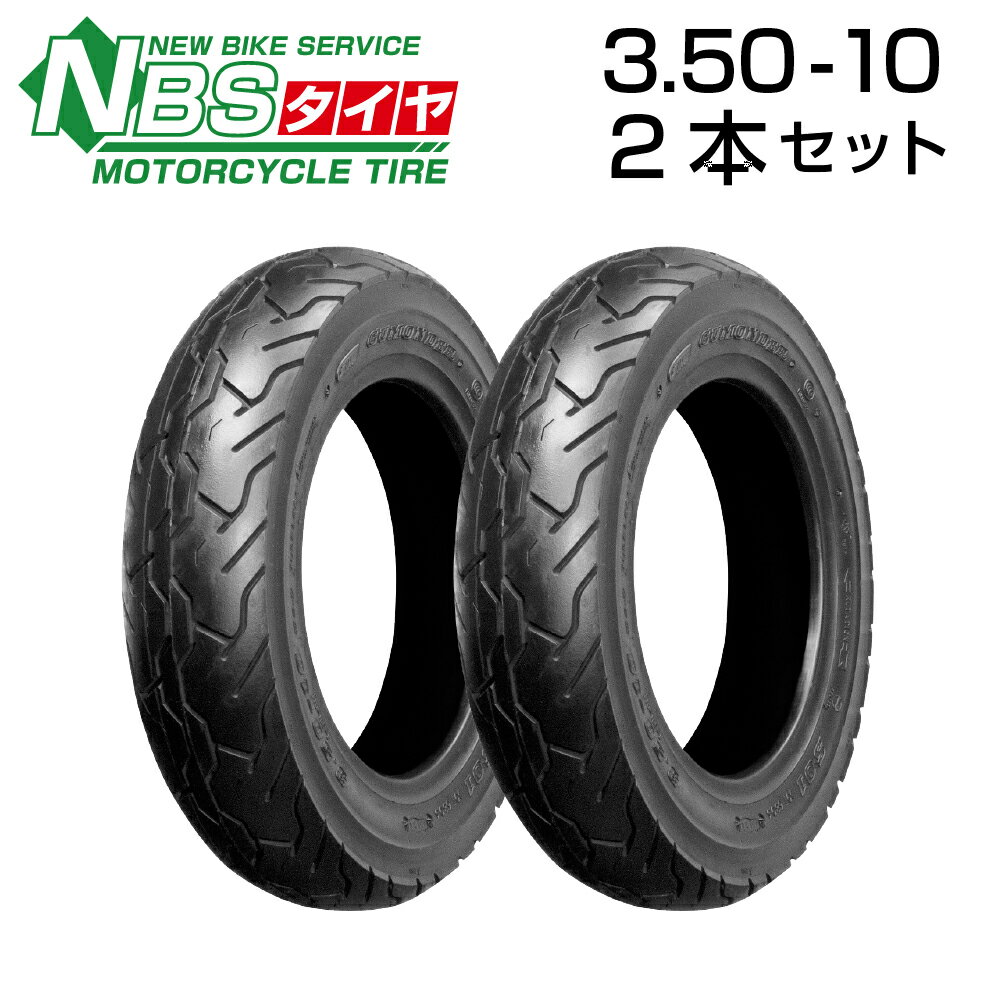 NBS 3.50-10 2本セット 350-10 バイク オ