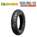 DURO　100/90-10　HF291A　　バイク　　オートバイ　　タイヤ　　高品質　　ダンロップ　　OEM　　デューロ　 バイクパーツセンター