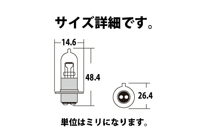 ヘッドライトバルブ PH7 12V30/30W ブルー 青 バイクパーツセンター 3