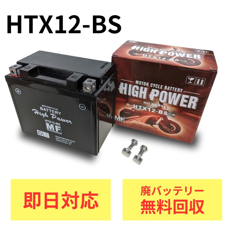楽天市場】ホンダ 除雪機 hs660 バッテリーの通販 楽天市場】ホンダ 除雪機 hs660 バッテリーの通販