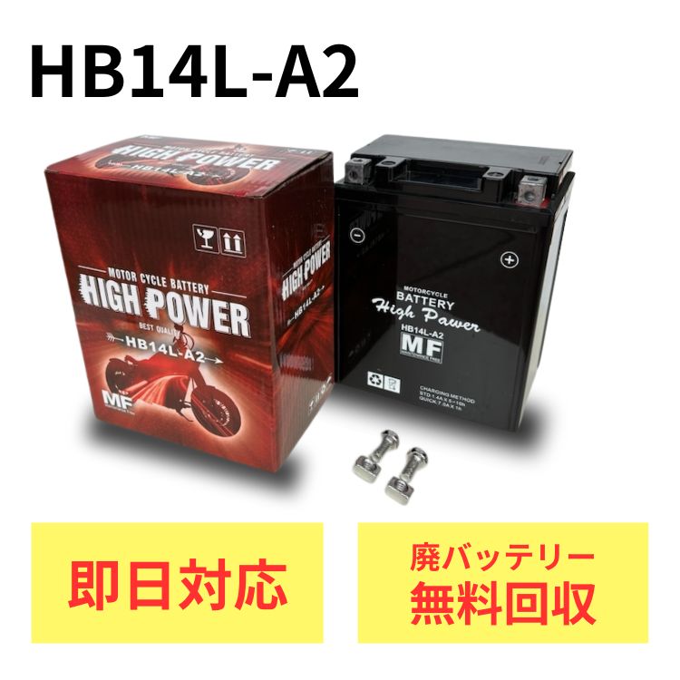 楽天市場】cb750k バッテリーyb14l-a2の通販 楽天市場】cb750k バッテリーyb14l-a2の通販