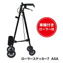 【母の日メッセージカード付き】フジホーム　かるがも4ポイントステッキ　　ステンカラー（WB3826）【介護用品 福祉用具 歩行関連 四点杖 ステッキ 軽量 杖 おしゃれ ステッキ 軽量 プレゼント ギフト 自立 4点杖 多点杖】