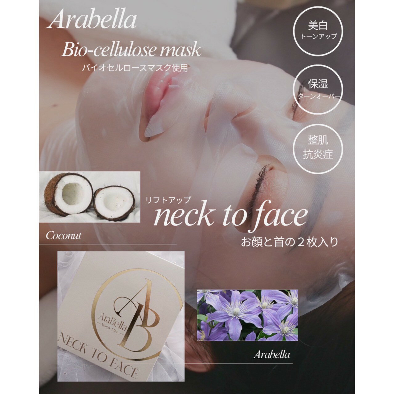 1箱5枚セット（2枚入り） バイオセルロースマスク シートマスク レピスタ アザオキソヒポキサンチン ヒ..