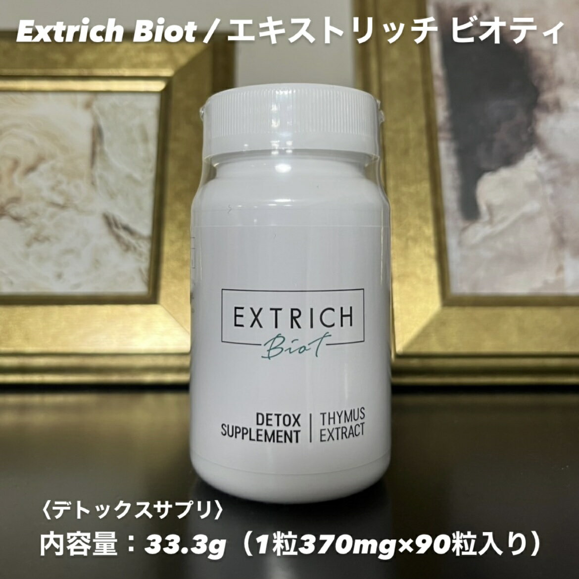 楽天市場】エキストリッチ ビオティの通販 楽天市場】エキストリッチ ビオティの通販