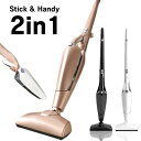 ■600円クーポン■ 【送料無料】 2in1 軽量 掃除機 ...