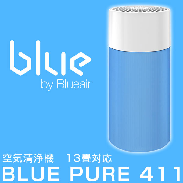 ★今夜20時〜P10倍！【送料無料】 BLUEAIR 空気洗浄器　一人暮らし 1人暮らし コンパクト 花粉 花粉症 小型 おしゃれ PM2.5 卓上 13畳 シンプル タバコ 煙草 たばこ ブルーエア ホコリ ほこり ウイルス インフルエンザ 360°