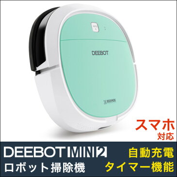 外出先でもスマホで操作【送料無料】 全自動 ロボット掃除機 ディーボット ミニ ロボットクリーナー コンパクト エコバックス 掃除機 一人暮らし 薄型 クリーナー 床掃除 掃除 ロボット型クリーナー Deebot mini DK560 新生活 引越し 大掃除