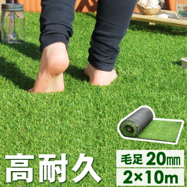 選べる2カラー【送料無料】 人工芝 ロールタイプ リアル U字固定ピン40本入 ロール 芝丈20mm 10m 2m×10m リアル人工芝 マット U字ピン 庭 ふかふか 人工芝生 ガーデニング ベランダ バルコニー テラス ガーデン 【大型商品】