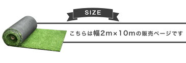 選べる2カラー【送料無料】 人工芝 ロールタイプ リアル U字固定ピン40本入 ロール 芝丈20mm 10m 2m×10m リアル人工芝 マット U字ピン 庭 ふかふか 人工芝生 ガーデニング ベランダ バルコニー テラス ガーデン 【大型商品】