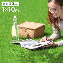 【今だけ3%OFFクーポン】 お手入れ楽々! 超高密度 人工芝 芝丈20mm 1m×10m リアル人工芝 超高密度47万本/m2 高耐久 ロール 人工芝ロール 人工芝生 人口芝 芝生 庭 ガーデン リアル 人工 芝 diy シート ベランダ 1m 10m 20mm 人工芝20mm 固定 ピン ガーデニング