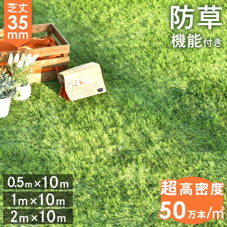 楽天市場】人工芝 2m×10m 35mmの通販 楽天市場】人工芝 2m×10m 35mmの通販