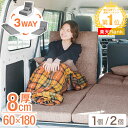 【30日0時~P5倍&クーポンで円OFF】 3way 車中泊