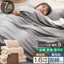 【20時~クーポン5%OFF】 RENEW ベッド＆床兼用 布団7点セット 中綿増量1.6kg 掛け布団 シングル 固綿入り 敷布団 洗える 抗菌 防臭 防カビ 布団セット