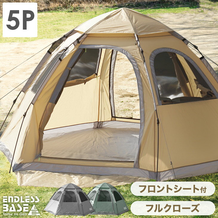 【今だけクーポンで300円OFF】 フロントシート付 ワンタッチ ドームテント フルクローズ 4〜5人用 大型 300×260cm 紫外線 uvカット 遮光 コンパクト 防水 ドーム ドーム型 テント ワンタッチテント 簡易テント フロントシート おしゃれ 4人 5人 グリーン ベージュ グレー