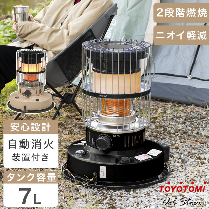 【在庫限り】トヨトミ 石油 ストーブ おしゃれ レトロ 安全 対流式 電源不要 アウトドア ストーブ ダブルクリーン 灯油 石油ストーブの商品画像