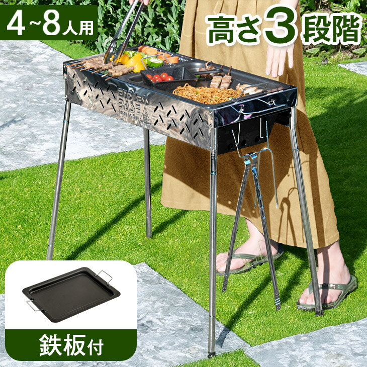 【今だけ200円OFFクーポン】 【高さ3段調整】 バーベキューコンロ 折りたたみ ステンレス バーベキューセット 大型 幅73cm グリル コンロ ステンレス バーベキュー アウトドア 大型 グリル コンロ 大 人数 アウトドア コンロ