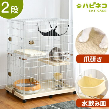 ＜送料無料＞ 爪とぎ付き2ステップ！ ハンモック付 2段 キャットケージ キャスター 多段 猫ケージ 猫 キャット ケージ 脱走防止 2匹 ペット ゲージ キャットゲージ シンプル ペットケージ ペットゲージ ミニ コンパクト シンプル