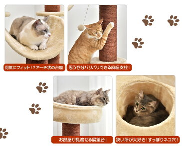 ＜送料無料＞ 支柱3本 全面麻紐 キャットタワー 151cm 据え置き 猫タワー 置き型 爪研ぎ 麻紐 ねこ 猫 ネコ キャットタワー つめとぎ バスケット 多頭 おしゃれ キャットタワー 猫タワー 据え置き