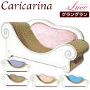 【送料無料】 カリカリーナ 日本製 ルーチェ グラングラン ...