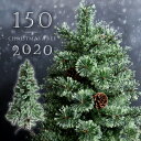 <送料無料> クリスマスツリー 150cm 松ぼっくり付 ヌードツリー ドイツトウヒ おしゃれ 北欧風 ノルディック 松ぼっくり オシャレ 置物 ショップ用 簡単組立 店舗用 法人用 業務用 店舗 カフェ ハロウィンツリー リアル
