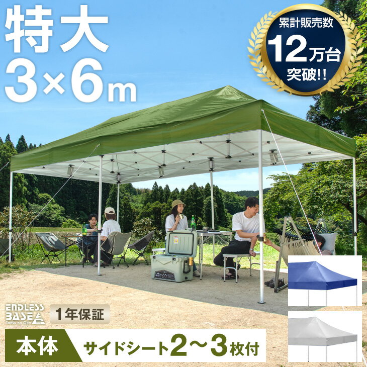 法人価格有 特大 3×6m ワンタッチ タープテント 3m 6m 2段階 テント イベント 大型 収納ケース 特大 ファミリー ワンタッチタープ キャンプ アウトドア テント 大型テント 簡易 運動会 記念品 レジャー BBQ 業務用