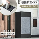 複数投函OK 宅配ボックス 大容量 105L 一戸建て用 戸建て 鍵付き 宅配box 配達ボックス 置き型 縦型 大型 置き配 防水 印鑑 ステッカー マグネッ...