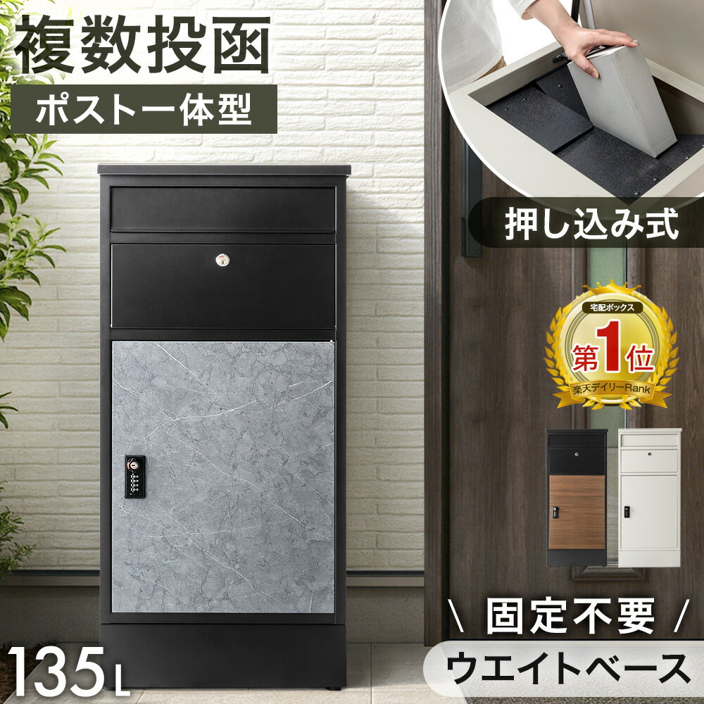 楽天市場】ポスト一体型 宅配ボックス（メーカータンスのゲン）の通販