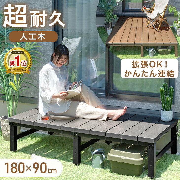 楽天市場】ベンチ（ウッドデッキ｜ガーデンファニチャー