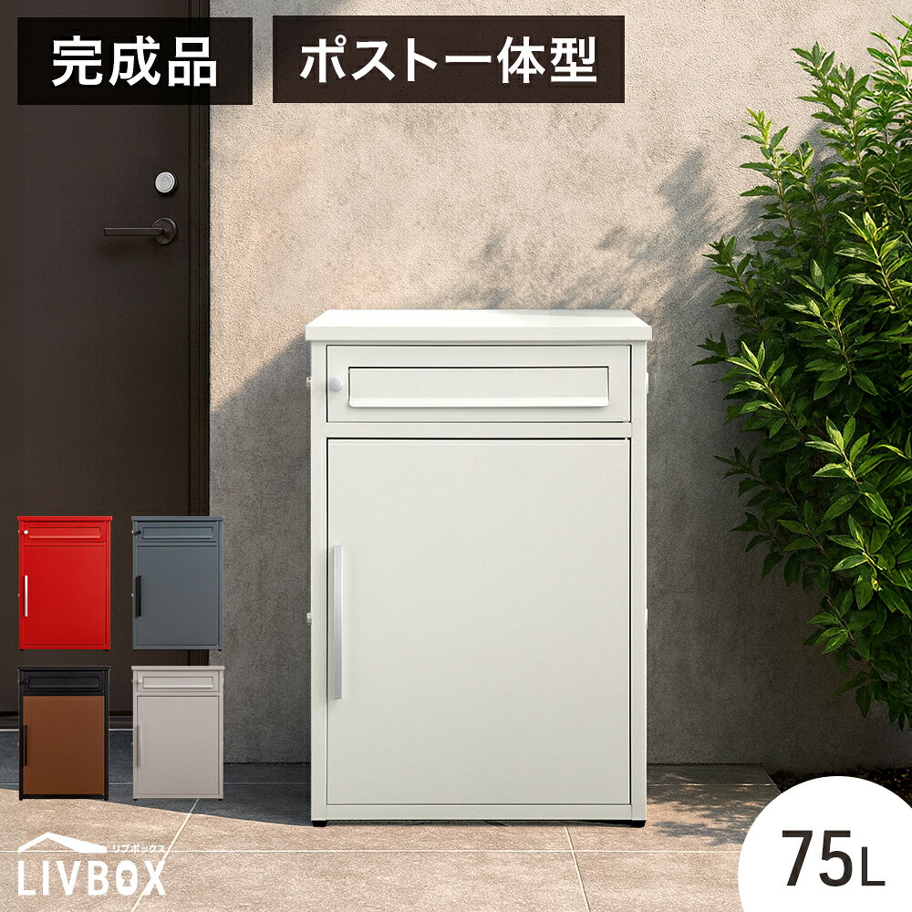 ダイケン 宅配ボックス プッシュ錠タイプ 標準扉 (ダークグレー) TBX-F2S-GG 商品単品販売 tbx-f2s-gg [宅配BOX 完成品 2段仕様 防滴 100サイズ荷物対応 DAIKEN グレー]