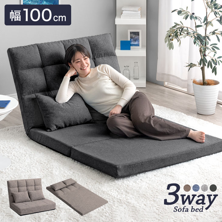 楽天市場】3wayソファベッド リクライニングソファの通販 楽天市場】3wayソファベッド リクライニングソファの通販