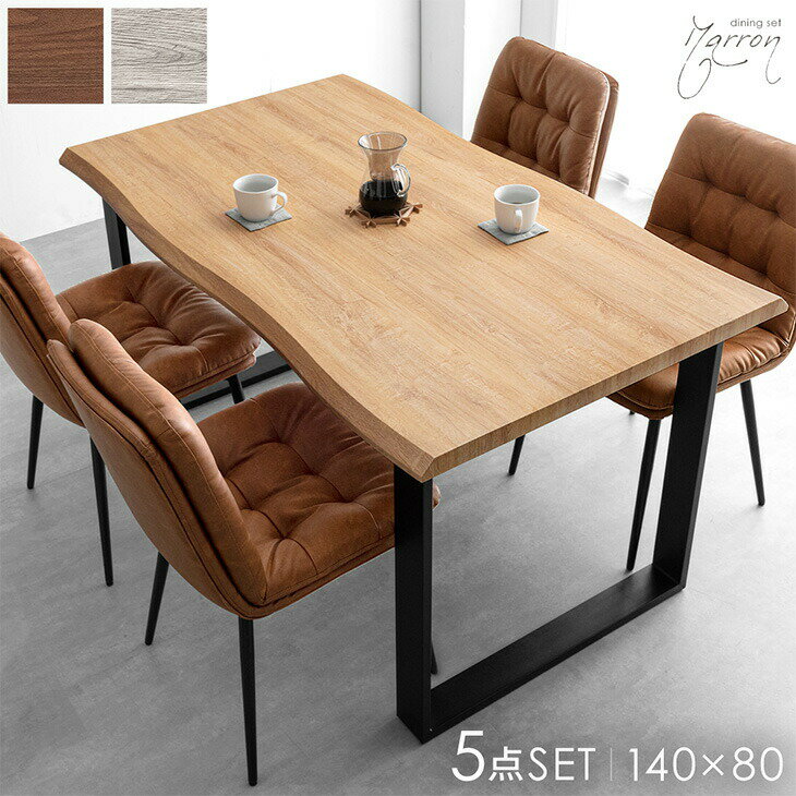 【正午~クーポン5％引】 ダイニングテーブルセット 4人掛け 5点セット 140cm テーブル 長方形 ダイニングセット ダイニングテーブル ダイニングチェア チェア 140 4人 5点 おしゃれ ヴィンテージ調 レザー調 北欧 【超大型】【後払/時間指定NG】
