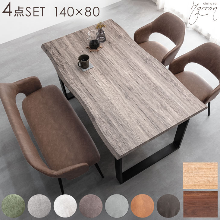 【正午~クーポン5％引】 ダイニングテーブルセット 4人掛け 4点セット ベンチ セット 背もたれ 140cm ..