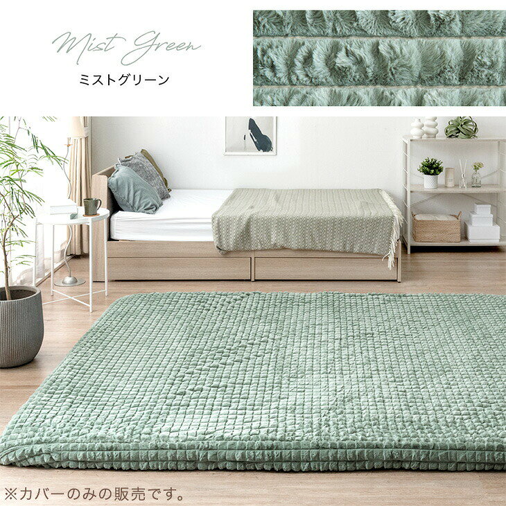 【クリアランス!更に20時~クーポン5%引】 当店 mocoair カバーリングラグ 専用 洗い替えカバー S M L【商品番号：80100125 / 80100126 / 80100127専用】 極厚60mm 洗える フランネル ラグ 専用カバー ラグ専用カバー カバー単品 カバー 単品 biken-concierge-10002424 ENDLESS BASE -アウトドア専門店- サンプル画像2