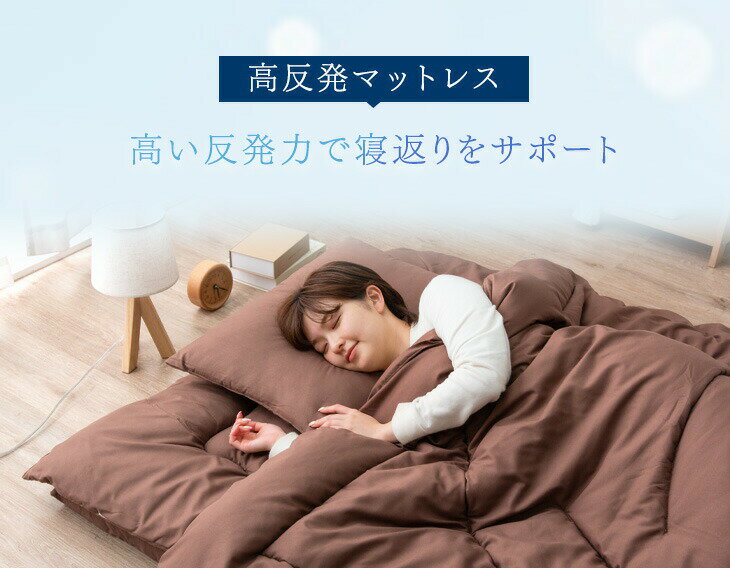 全部洗える 高反発マットレス付 布団セット シングル セミダブル 5点セット ダブル...